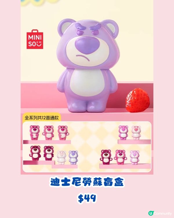 3月MINISO名創優品新品😍超靚迪士尼櫻花系列🌸逾12款！人氣洞洞鞋/可愛掛飾/盲盒~