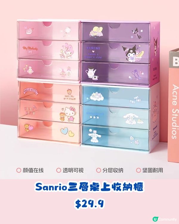 3月MINISO名創優品新品😍超靚迪士尼櫻花系列🌸逾12款！人氣洞洞鞋/可愛掛飾/盲盒~