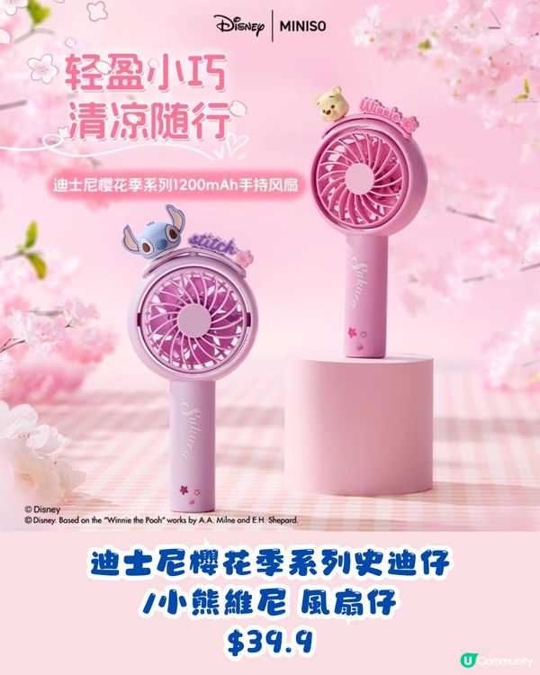 3月MINISO名創優品新品😍超靚迪士尼櫻花系列🌸逾12款！人氣洞洞鞋/可愛掛飾/盲盒~