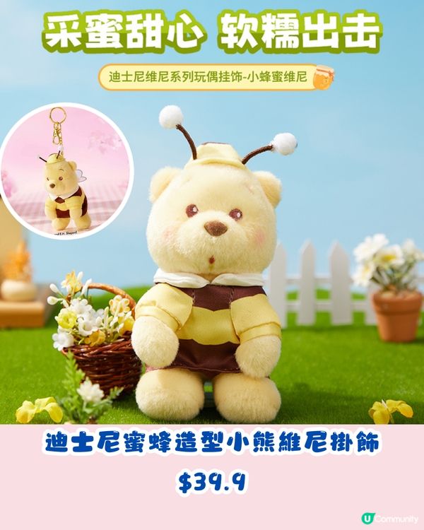 3月MINISO名創優品新品😍超靚迪士尼櫻花系列🌸逾12款！人氣洞洞鞋/可愛掛飾/盲盒~