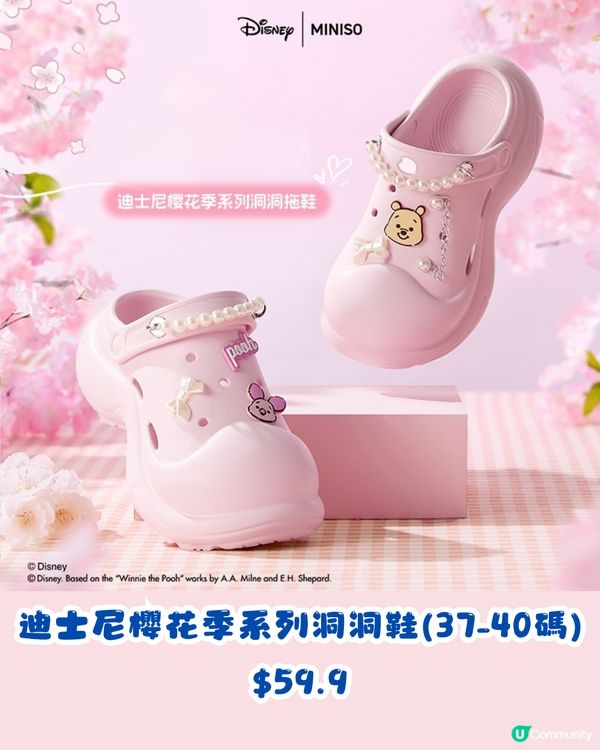 3月MINISO名創優品新品😍超靚迪士尼櫻花系列🌸逾12款！人氣洞洞鞋/可愛掛飾/盲盒~