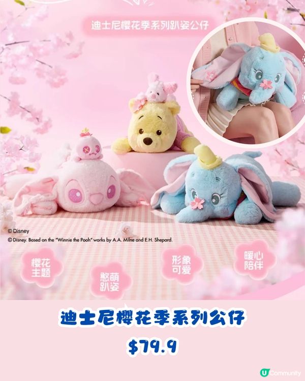 3月MINISO名創優品新品😍超靚迪士尼櫻花系列🌸逾12款！人氣洞洞鞋/可愛掛飾/盲盒~