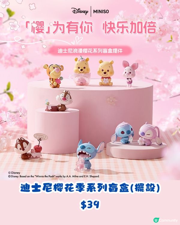 3月MINISO名創優品新品😍超靚迪士尼櫻花系列🌸逾12款！人氣洞洞鞋/可愛掛飾/盲盒~