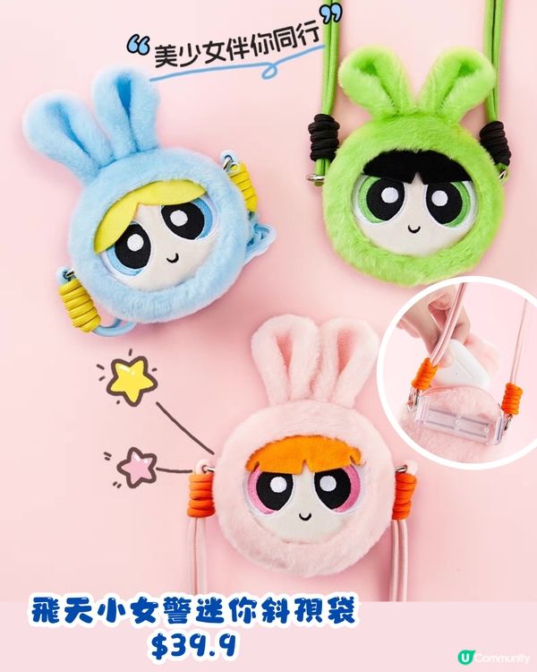 3月MINISO名創優品新品😍超靚迪士尼櫻花系列🌸逾12款！人氣洞洞鞋/可愛掛飾/盲盒~