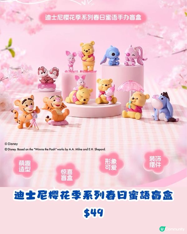 3月MINISO名創優品新品😍超靚迪士尼櫻花系列🌸逾12款！人氣洞洞鞋/可愛掛飾/盲盒~