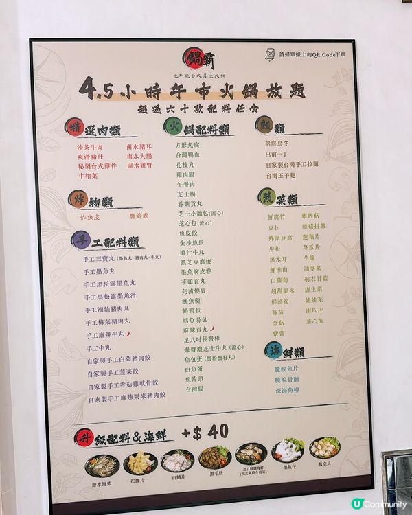 🎏旺角鍋霸🔥午食火鍋放題食足4.5小時‼️