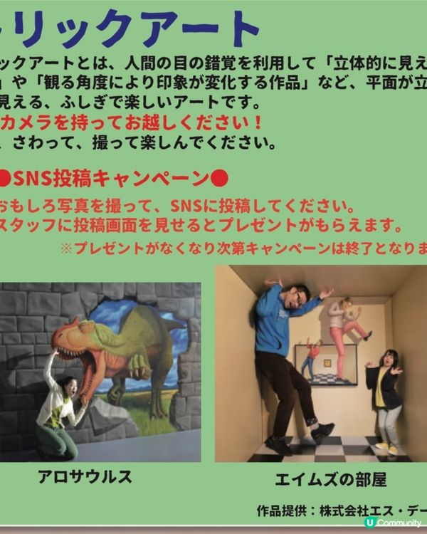 《親子活動》日本科學館·錯視覺畫展🖼️