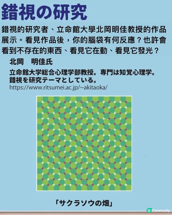 《親子活動》日本科學館·錯視覺畫展🖼️