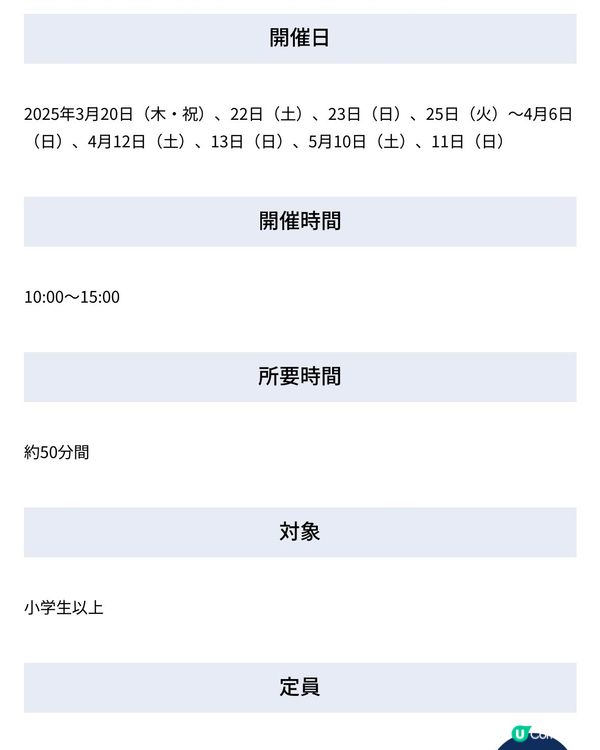 《親子活動》日本科學館·錯視覺畫展🖼️