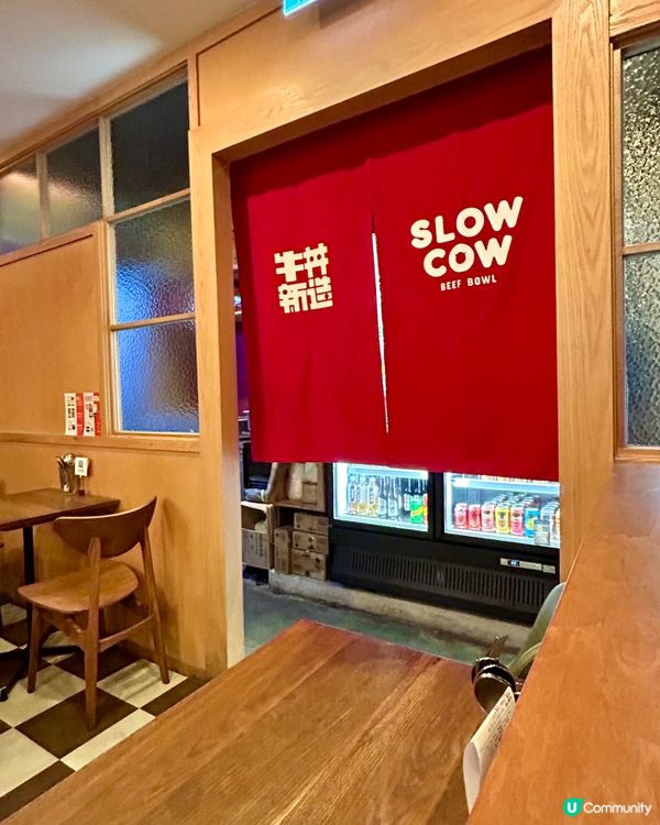 [尖沙咀] 高質👍🏻Slow Cow 慢煮熟成牛丼😋