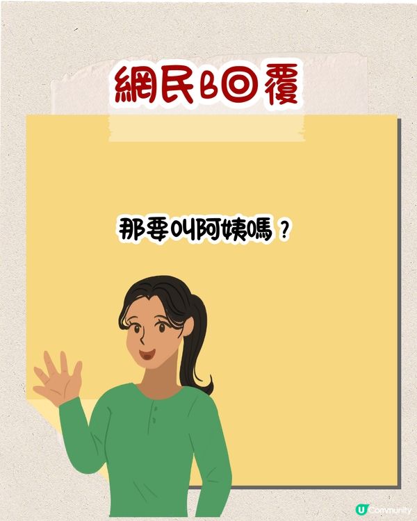 職場上點稱呼前輩🤨叫⭕⭕竟會被鬧⁉️網民：返個工搞到咁攰