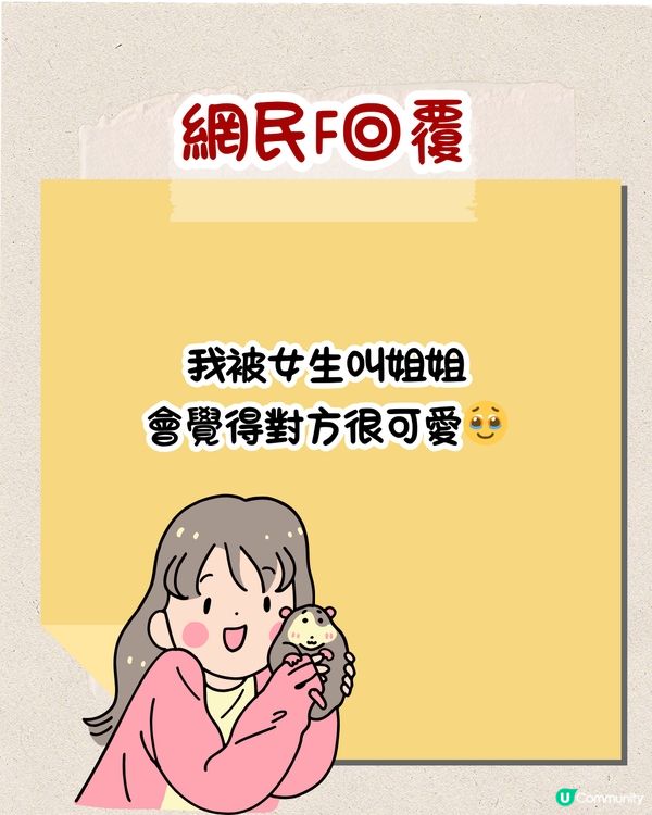 職場上點稱呼前輩🤨叫⭕⭕竟會被鬧⁉️網民：返個工搞到咁攰