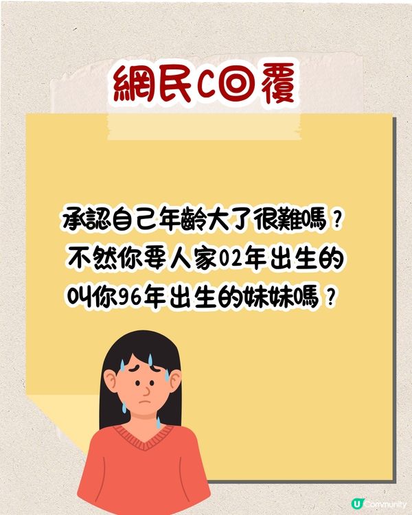 職場上點稱呼前輩🤨叫⭕⭕竟會被鬧⁉️網民：返個工搞到咁攰