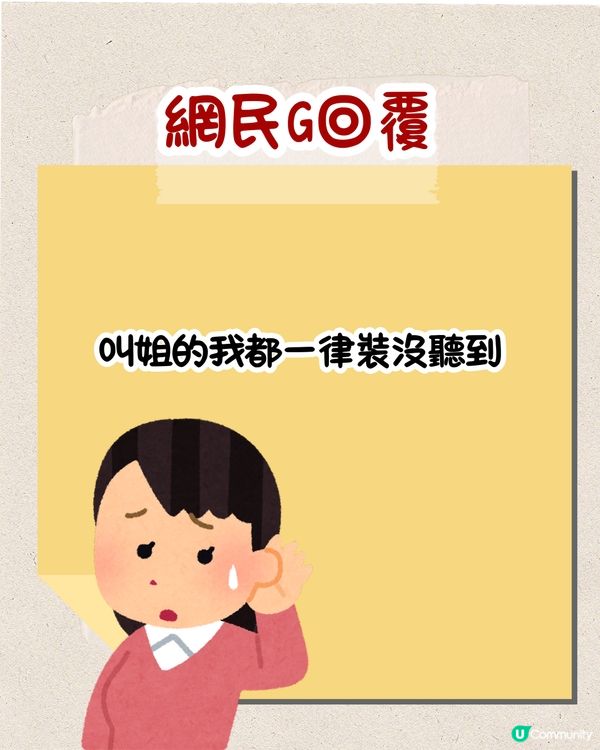 職場上點稱呼前輩🤨叫⭕⭕竟會被鬧⁉️網民：返個工搞到咁攰