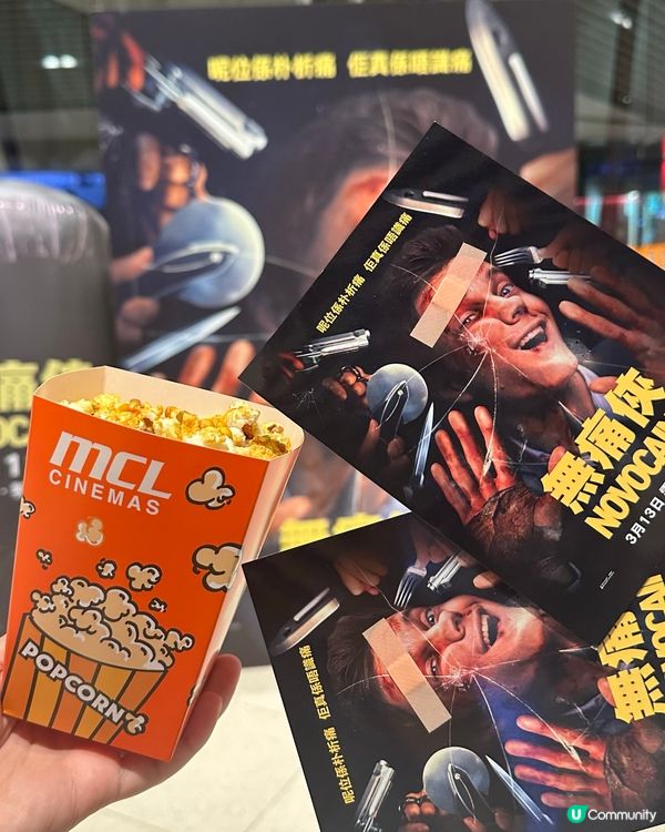 🤣 《 無痛俠 》