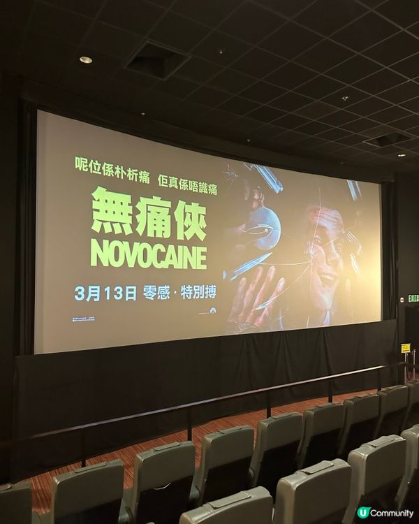 🤣 《 無痛俠 》