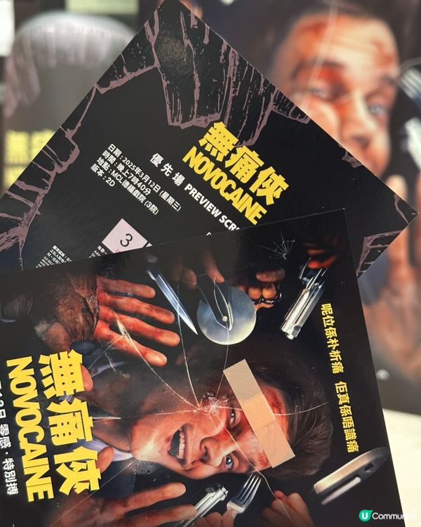 🤣 《 無痛俠 》