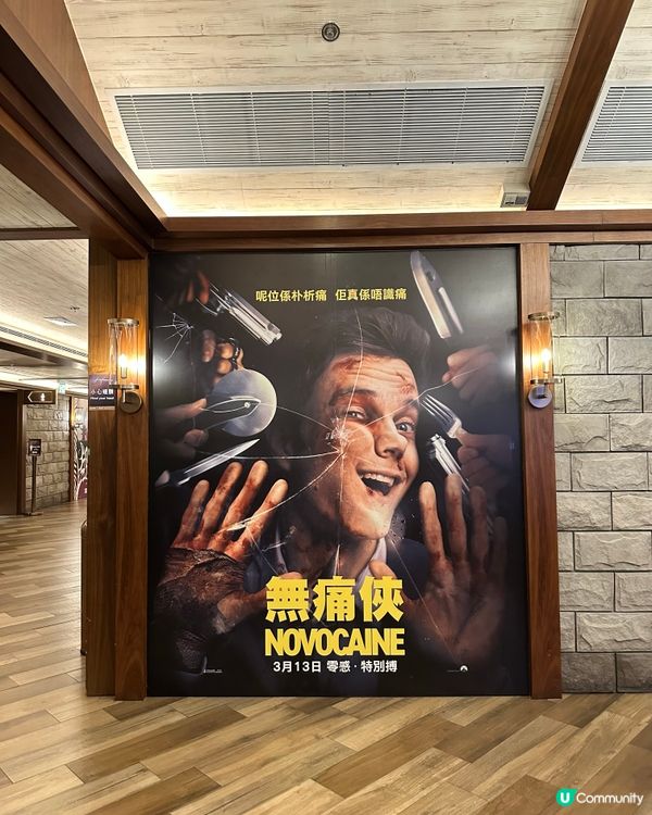 🤣 《 無痛俠 》