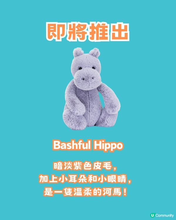 Jellycat又出新品😍9款新公仔一次看‼️皺眉老虎狗/酸種麵包/垂耳大象你最愛邊款？