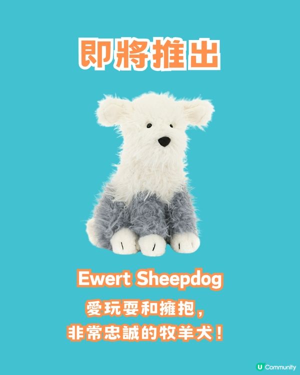 Jellycat又出新品😍9款新公仔一次看‼️皺眉老虎狗/酸種麵包/垂耳大象你最愛邊款？