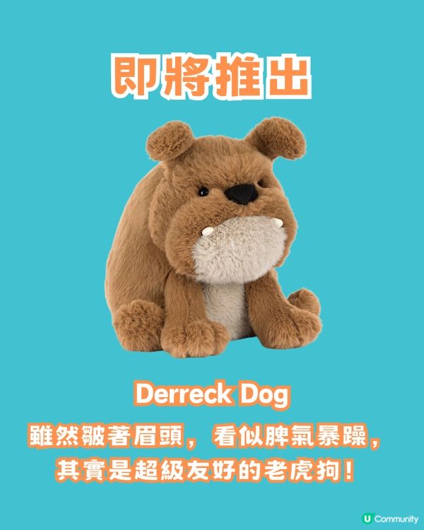Jellycat又出新品😍9款新公仔一次看‼️皺眉老虎狗/酸種麵包/垂耳大象你最愛邊款？