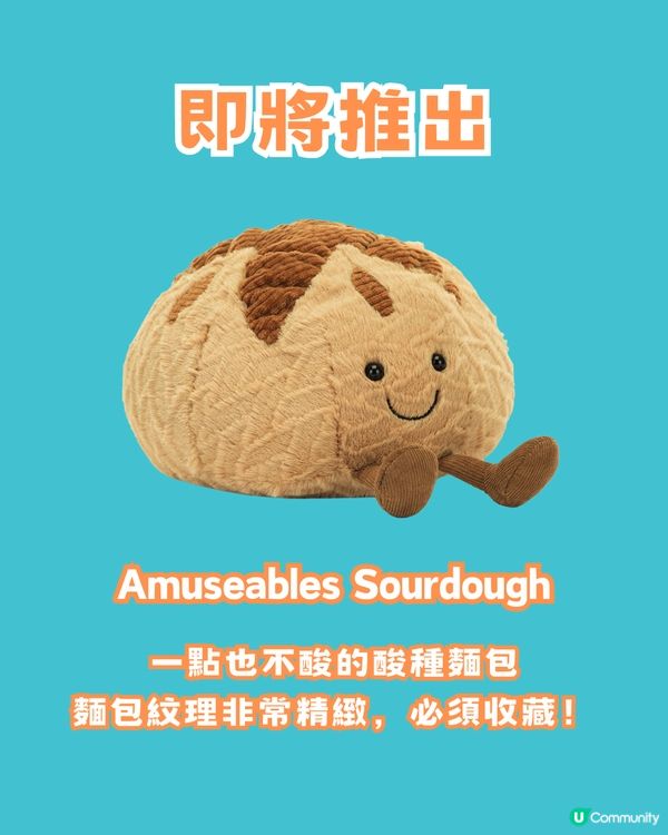 Jellycat又出新品😍9款新公仔一次看‼️皺眉老虎狗/酸種麵包/垂耳大象你最愛邊款？