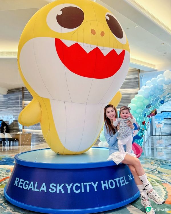 麗豪航天城酒店 ✈️  baby shark啟動禮🎉