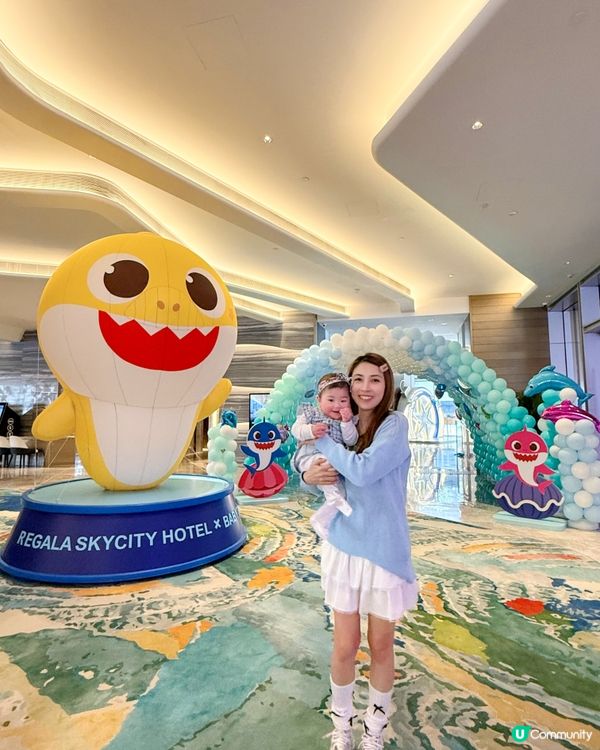 麗豪航天城酒店 ✈️  baby shark啟動禮🎉