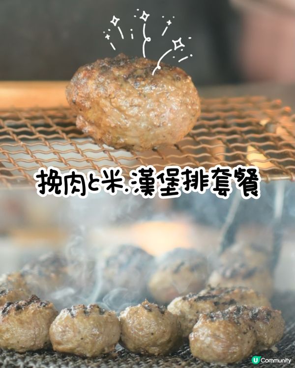 挽肉と米漢堡排套餐—值得食嗎？