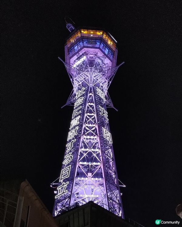 日本大阪必去打卡熱點🔥通天閣夜景靚到你唔信💜