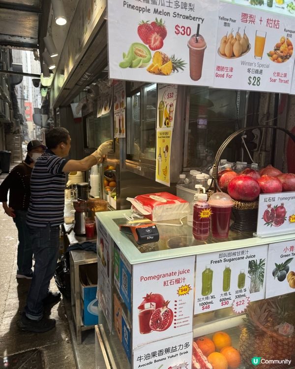 銅鑼灣後巷良心果汁店🍎