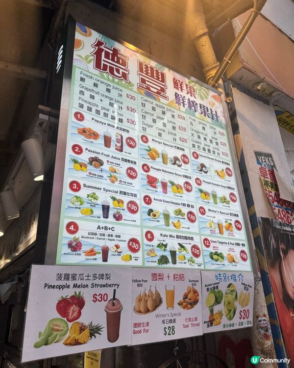 銅鑼灣後巷良心果汁店🍎