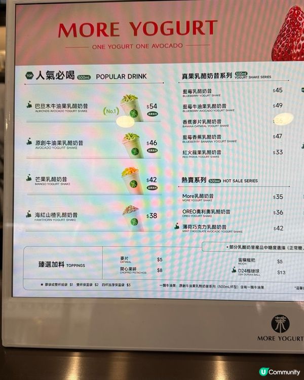 ## 🥭🍓新鮮生果打成奶昔，打卡又靚又好味！😋