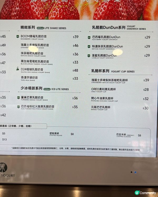 ## 🥭🍓新鮮生果打成奶昔，打卡又靚又好味！😋