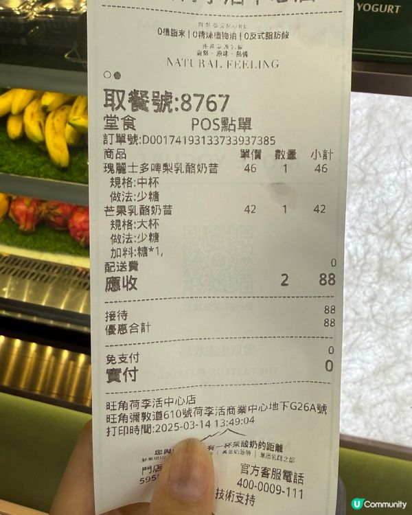 ## 🥭🍓新鮮生果打成奶昔，打卡又靚又好味！😋