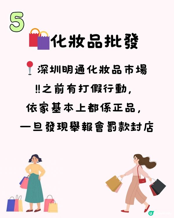 🛍️深圳6大批發市場