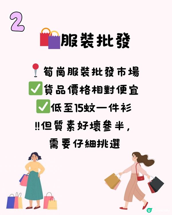 🛍️深圳6大批發市場