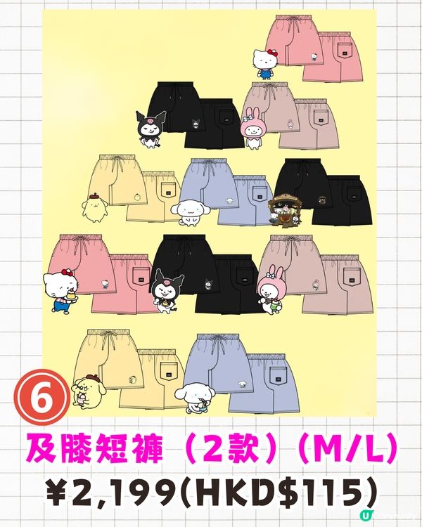 西村裕二x Sanrio聯名限量商品即將開售🔥Kuromi/Hello Kitty/My Melody限定服裝+收納袋❗附詳細價錢