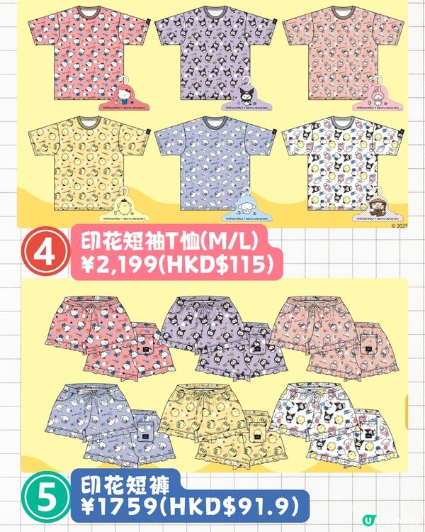 西村裕二x Sanrio聯名限量商品即將開售🔥Kuromi/Hello Kitty/My Melody限定服裝+收納袋❗附詳細價錢