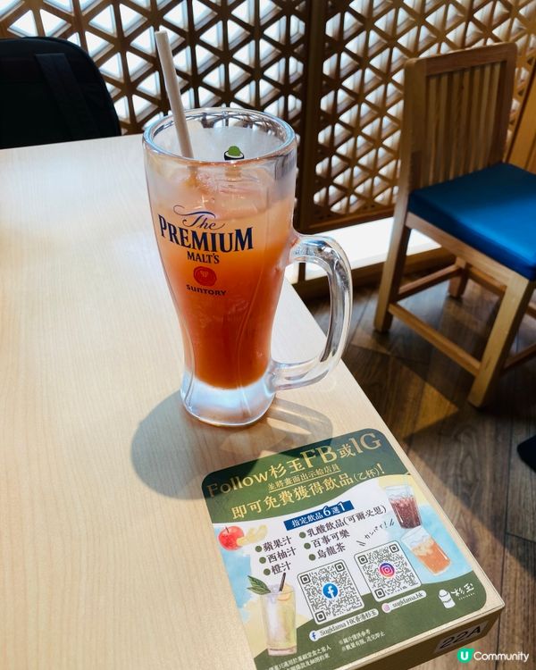 Follow杉玉送您免費飲品