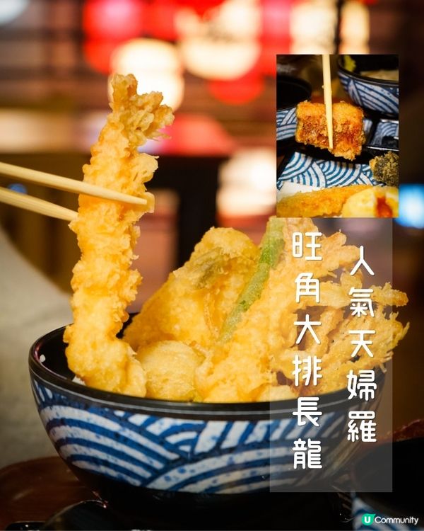 旺角大排長龍天婦羅店