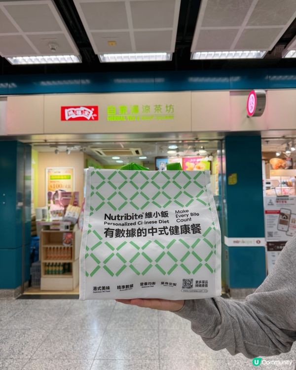 【新一代健康餐品牌🥗Nutribite 維小飯】