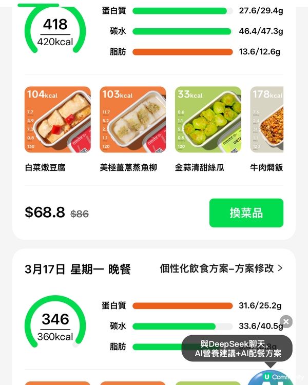 【新一代健康餐品牌🥗Nutribite 維小飯】
