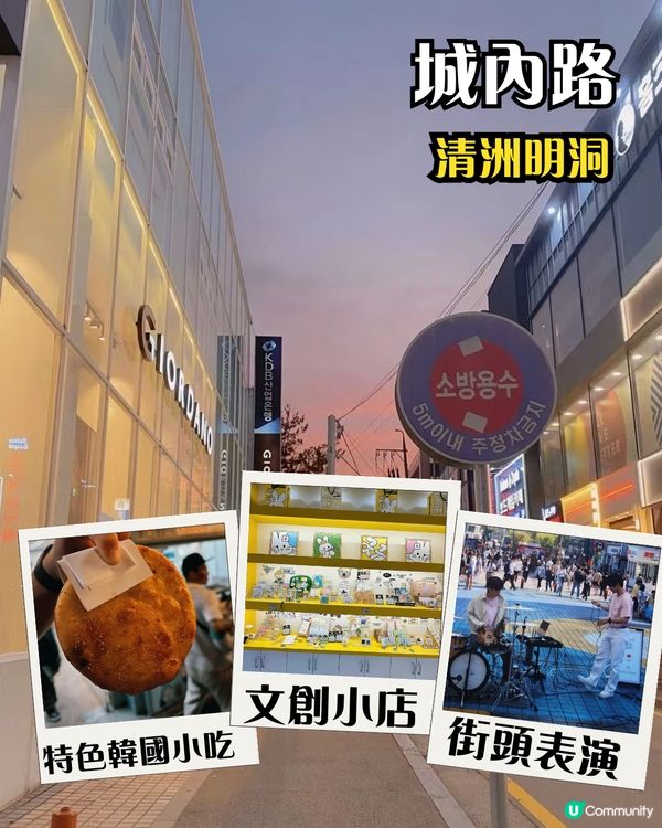 韓國旅行不止首爾！清州、大邱6大必到景點+活動推介‼️