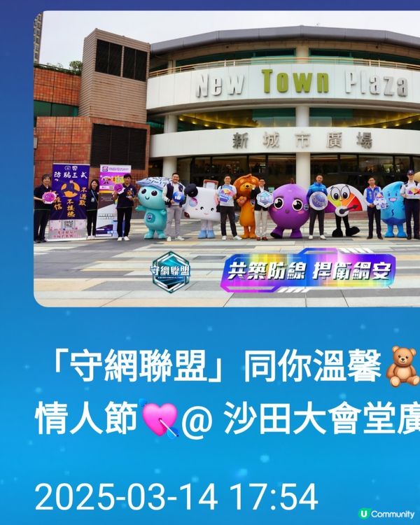 守網聯盟同你過白色情人節