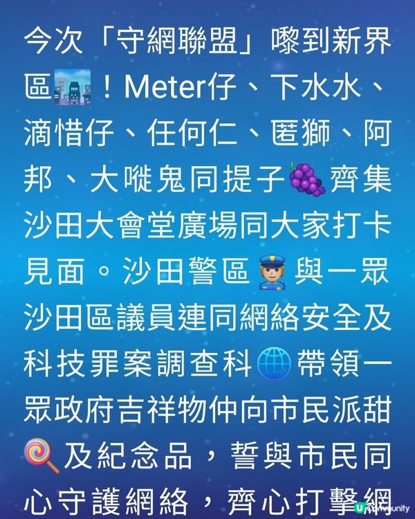 守網聯盟同你過白色情人節