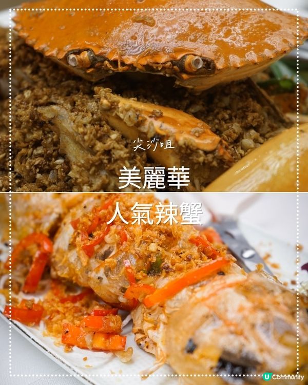 帝皇級辣炒蟹體驗