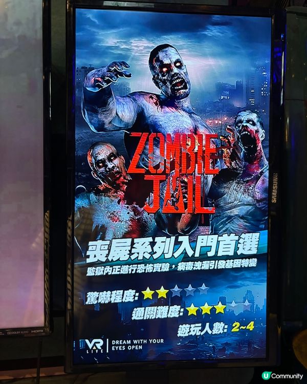 荔枝角D2 Place玩VR