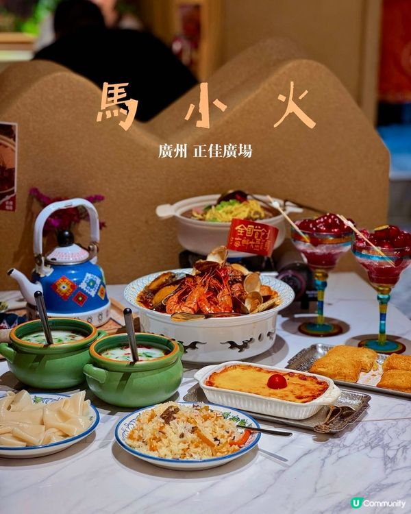 新疆味蕾之旅，創意驚喜不斷！🤩