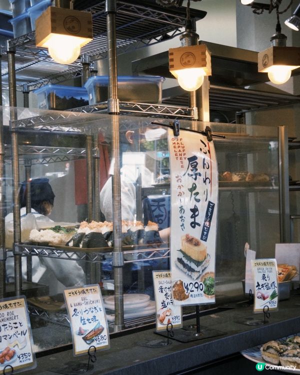 行開新宿一定要黎試下！  超有驚喜既飯團❤️